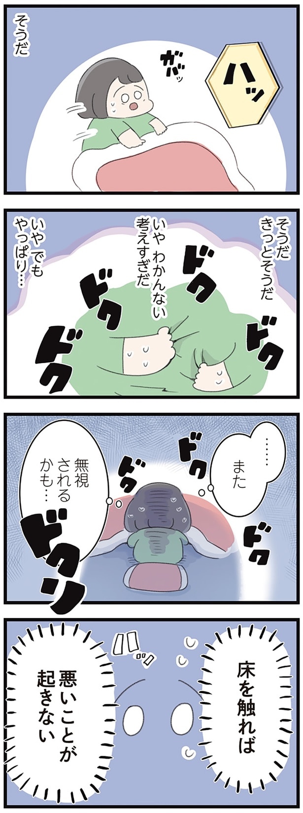 …また無視されるかも…
