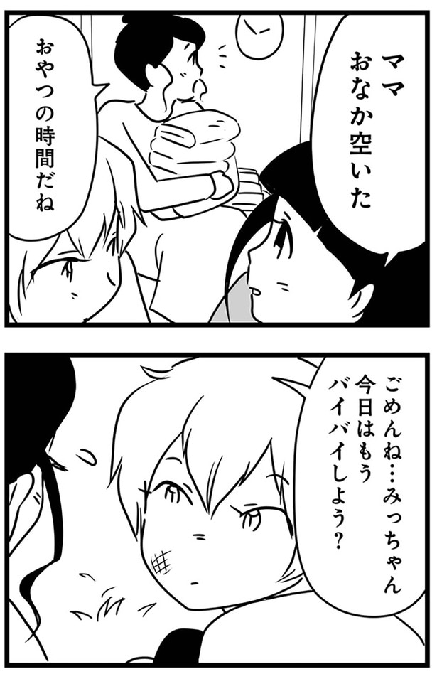 おやつの時間だね