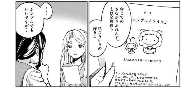 シンプルでもいいですが…