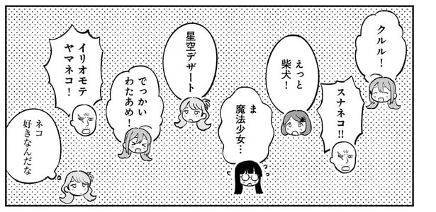 クルル!スナネコ!!