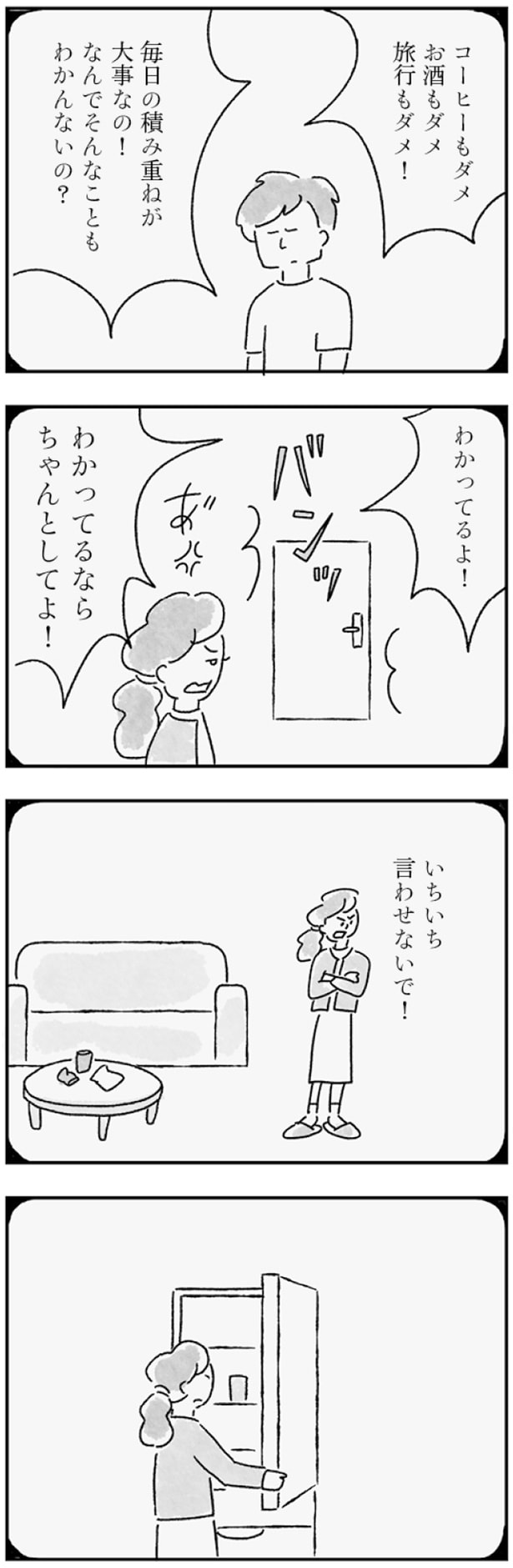 わかってるならちゃんとしてよ!