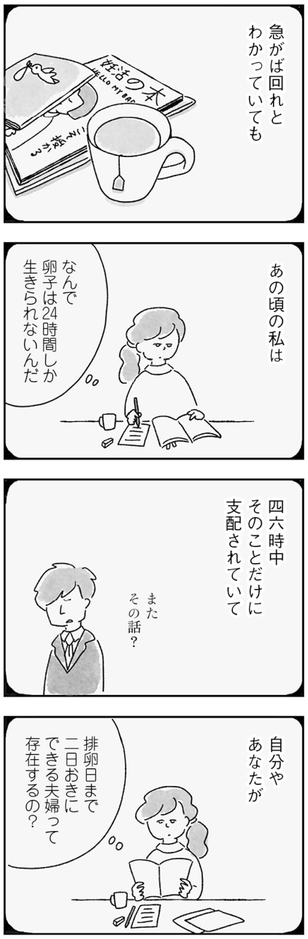 またその話?