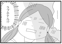 「オレに従え」騙されて母の愛人に連れていかれた女子高生／親に捨てられた私と妹（18）