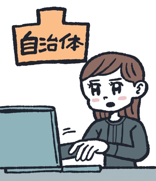 家計整理テク②「家電の買い替え時に自治体の補助金を調べる」