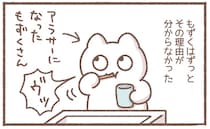 アラサーになって分かってしまった！歯磨き中のおじいちゃんの生理現象