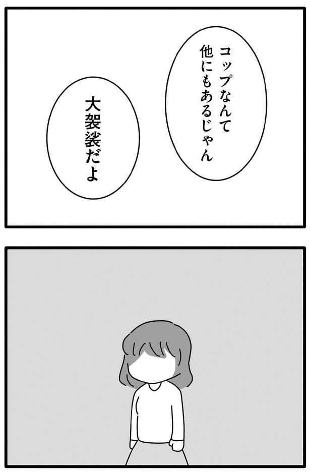 大袈裟だよ