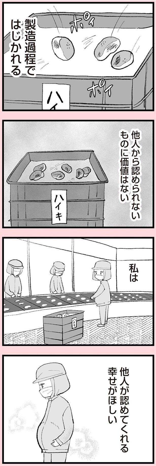 ハイキのパン