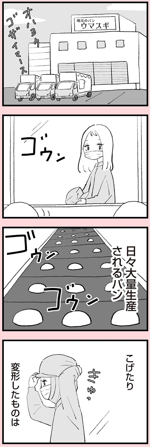 大量生産されるパン