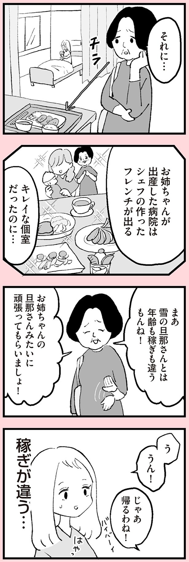 お姉ちゃんが出産した病院は