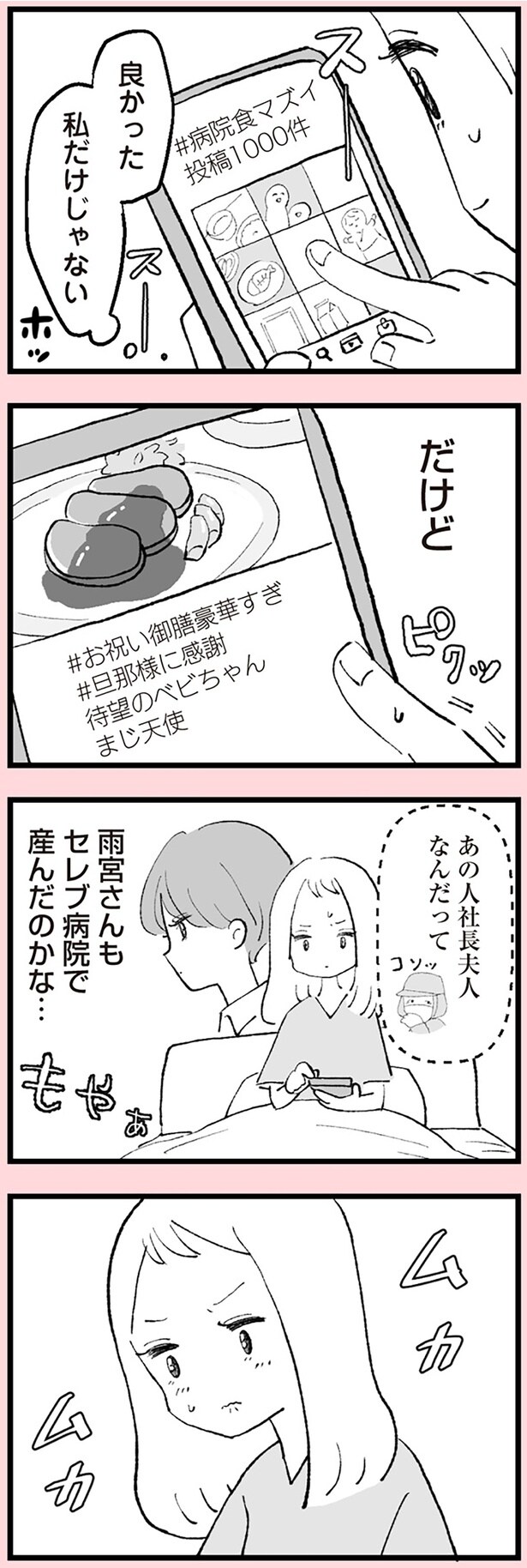 良かった