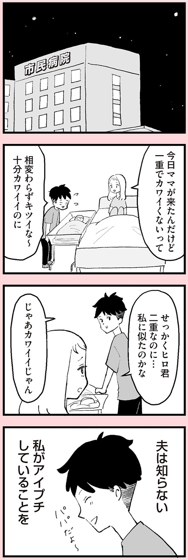 今日ママが来たんだけど