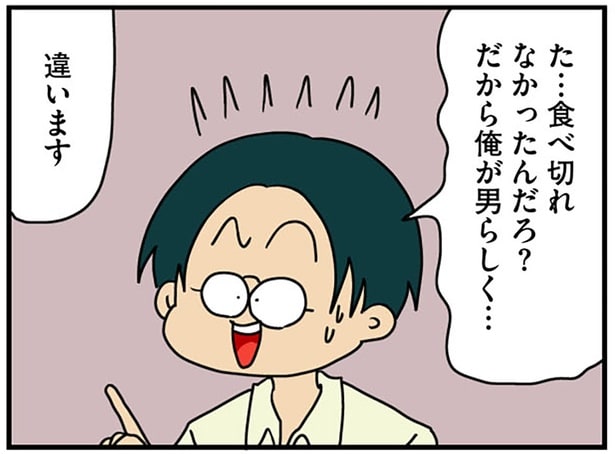 食べ切れなかったんだろ？