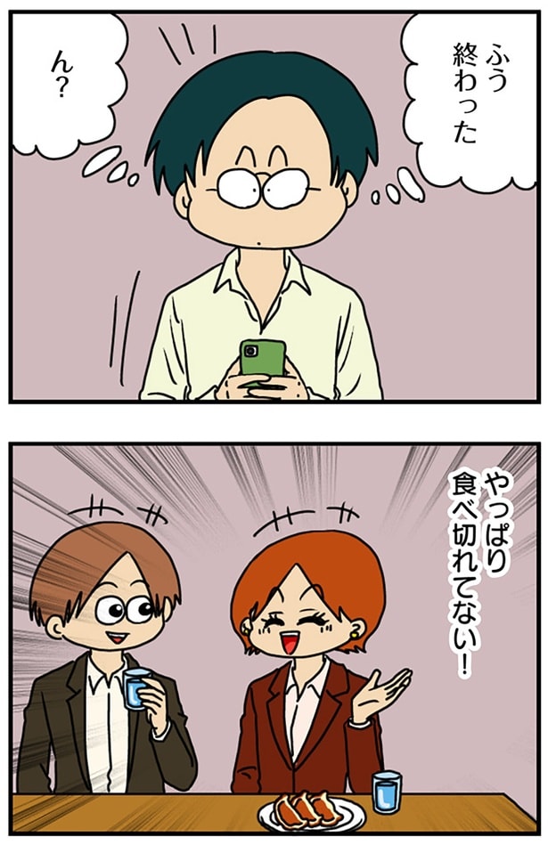 食べ切れてない！