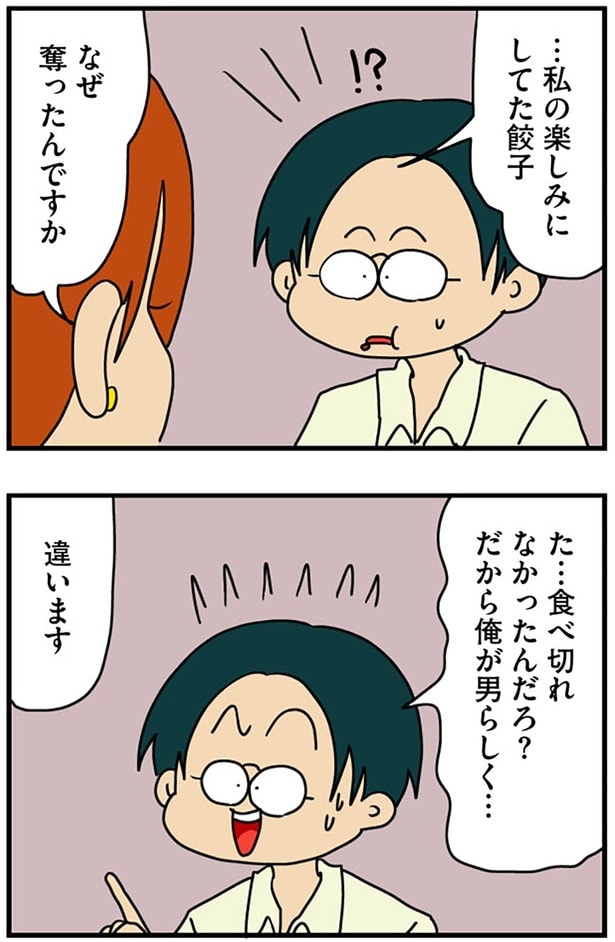 なぜ奪ったんですか