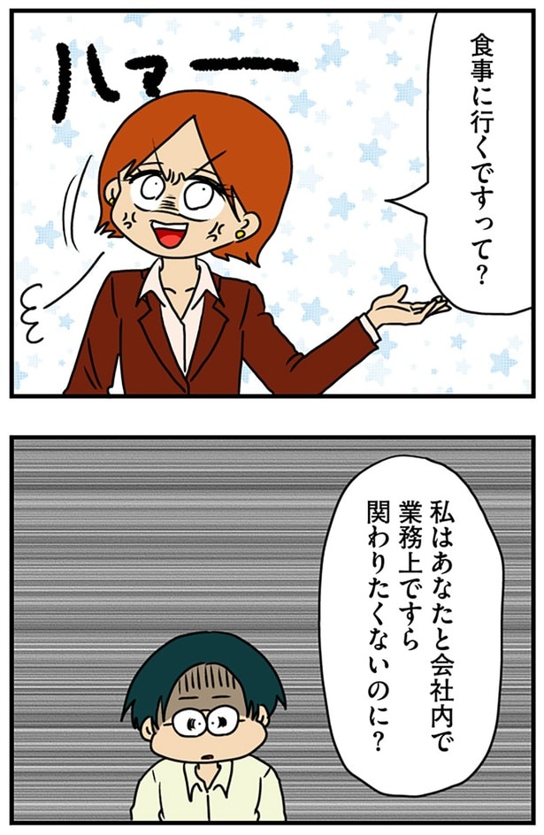 食事に行くですって？