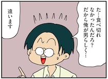 「食べきれなかったんだろ？」思い込みで人の食べ物を奪っていいわけない！／マウンティング男の価値観をぶち壊した結果（14）