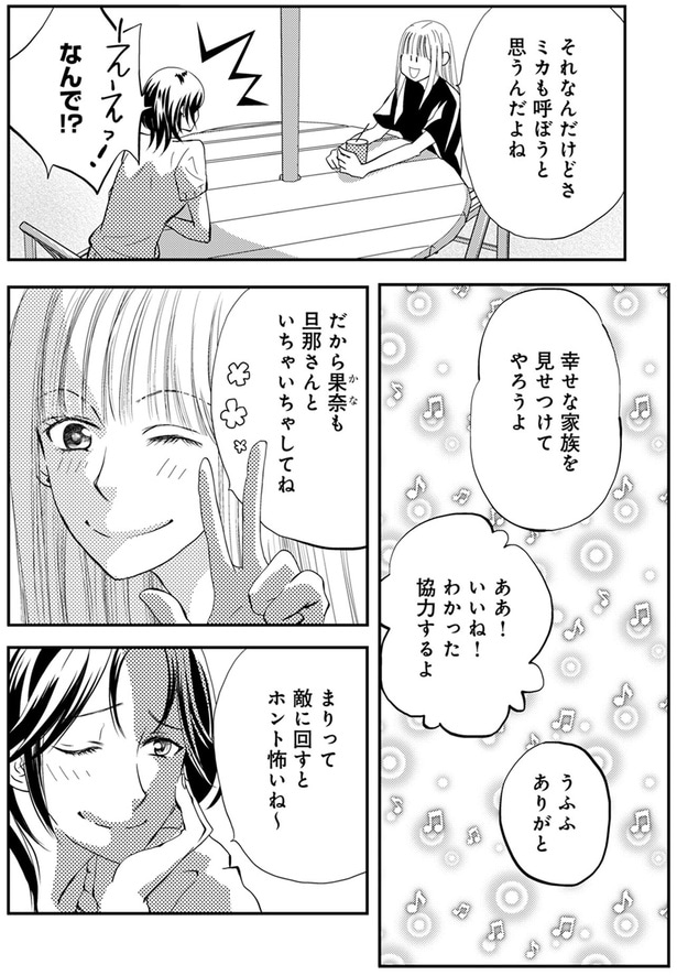 敵に回すとホント怖いね～