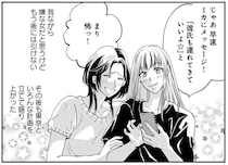 幸せな家族を見せつけてやる！ 夫と不倫中の友人を家族BBQに招待する計画を始動／チンカルボー（19）