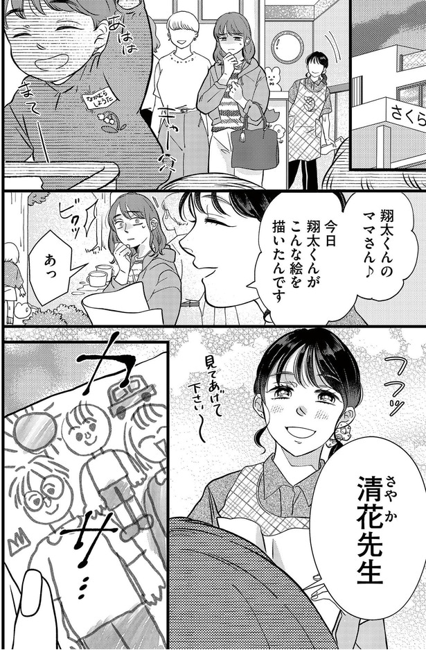 こんな絵を描いたんです