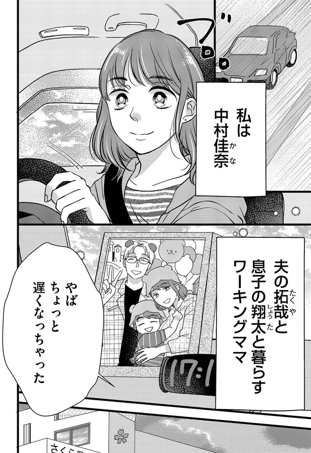 ちょっと遅くなっちゃった