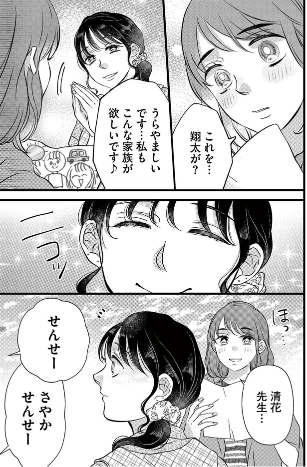 私もこんな家族が欲しいです