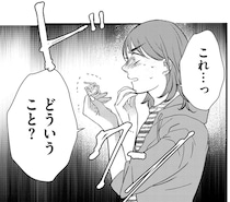 「これ…どういうこと？」運転席の下に見つけたまさかのもの／朝8時、息子の先生が家庭を壊し始めます1（1）