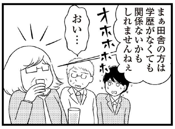 親を馬鹿にする義母