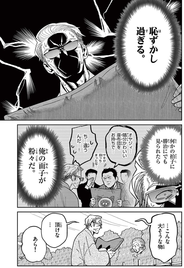 恥ずかし過ぎる