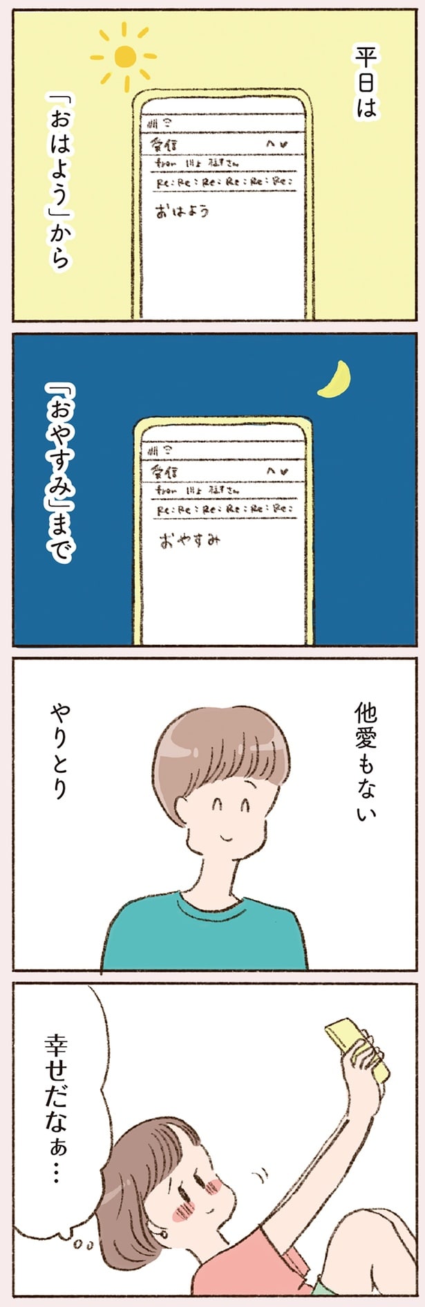 幸せだなぁ…