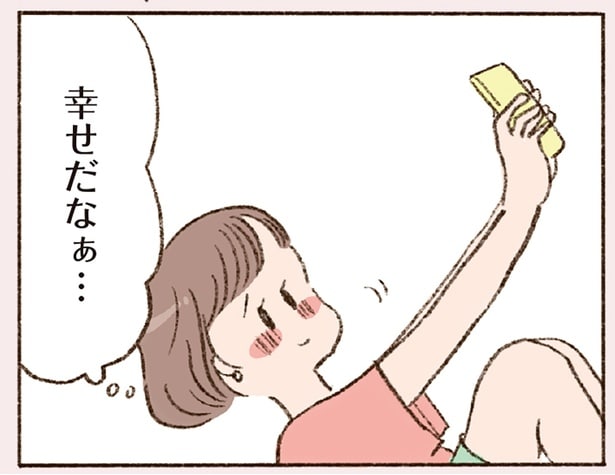 幸せだなぁ…