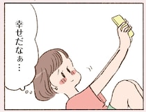 「幸せだなぁ」夢中になった彼と、週末も続くメールのやり取り／わたしが誰だかわかりましたか？（7）