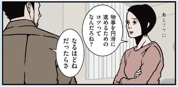 伝わり方が違う! シゴデキ夫の戦略的な「褒め方」に納得