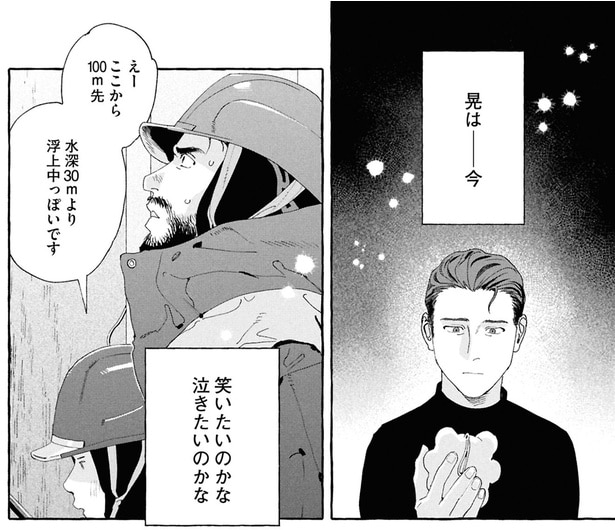 笑いたいのかな、泣きたいのかな