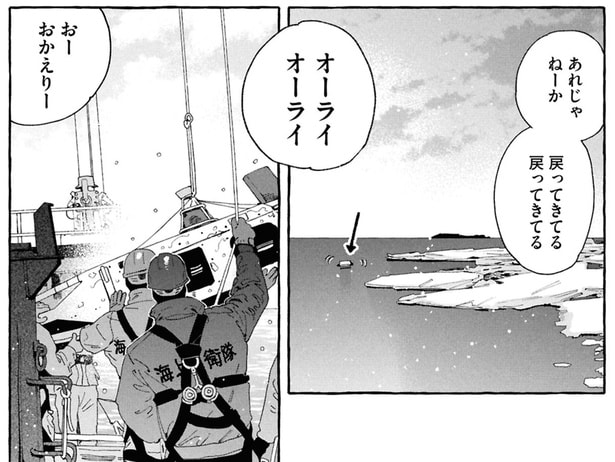 オーライオーライ