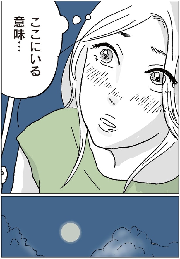 ここにいる意味…