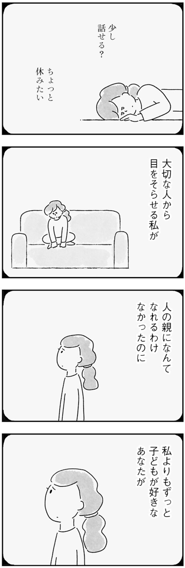 人の親になんて