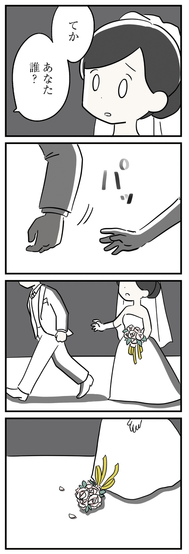 パッ