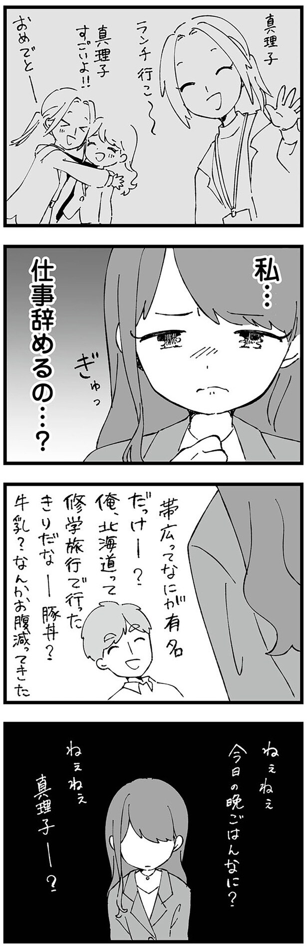 帯広ってなにが有名だっけー？
