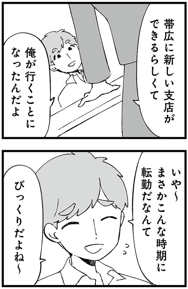 びっくりだよね～