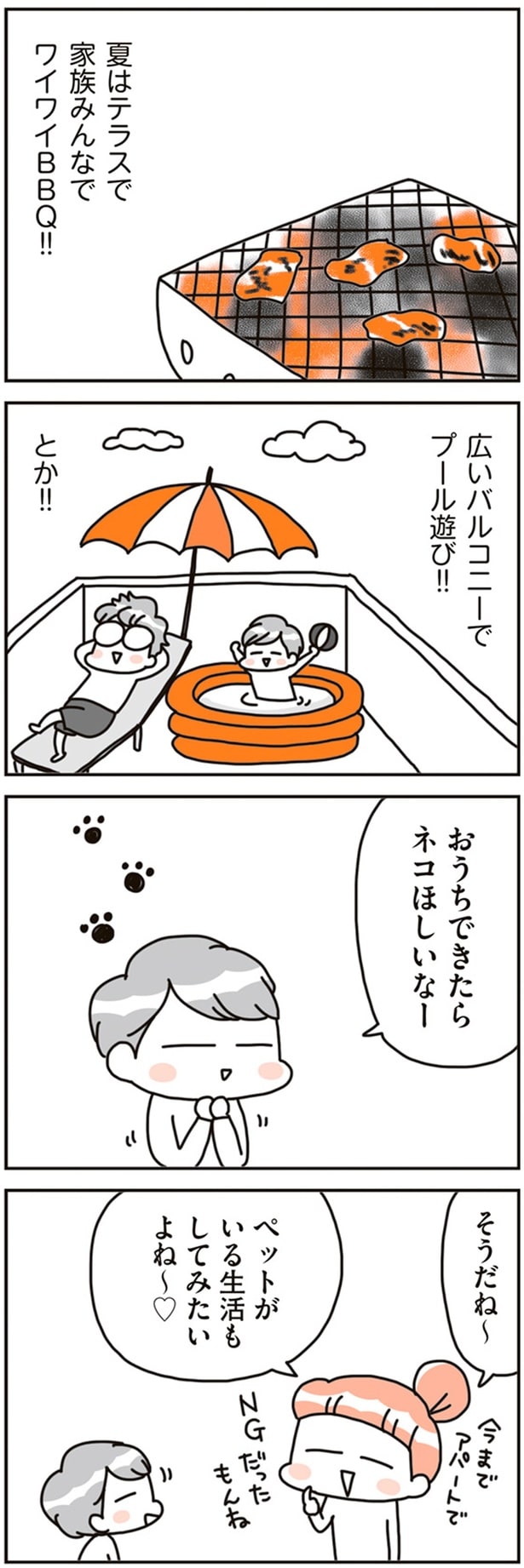 ネコほしいなー