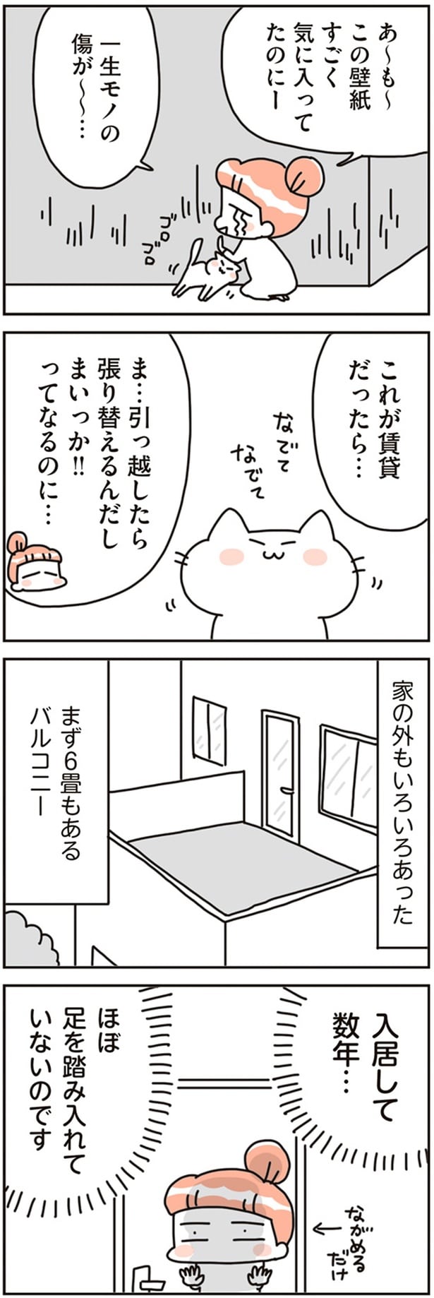 一生モノの傷が~