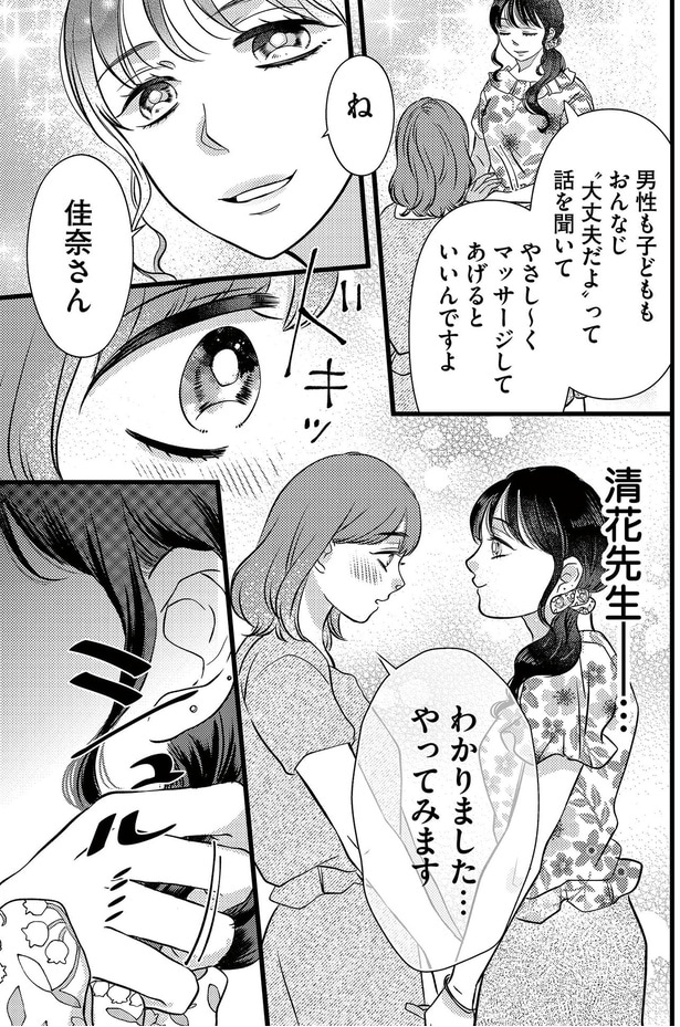 やさし～くマッサージしてあげるといいんですよ