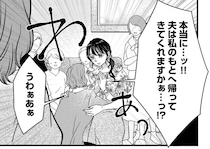 先生のアドバイスは神！？夫について涙ながらにすがるママ／朝8時、息子の先生が家庭を壊し始めます1（2）