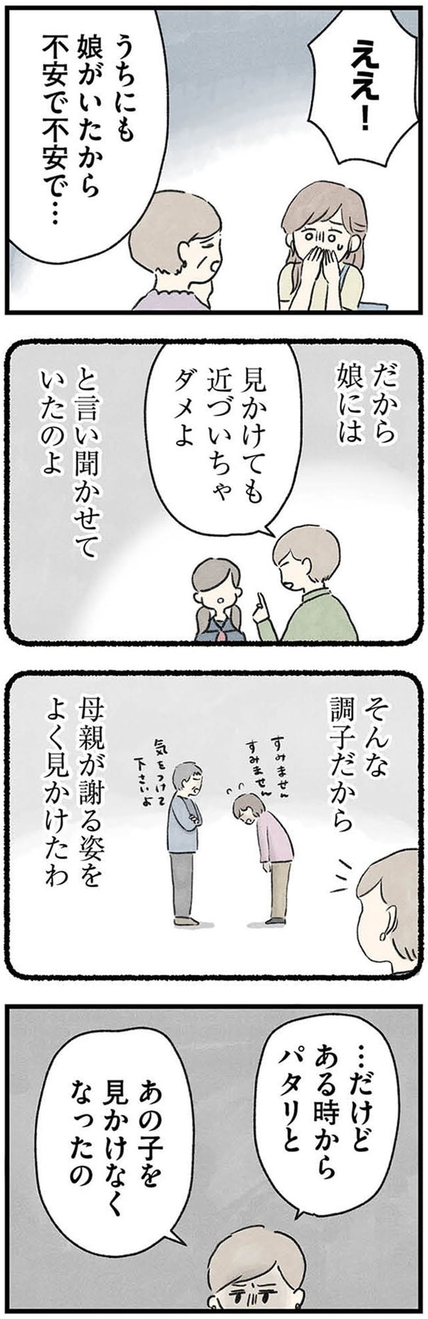 不安で不安で…