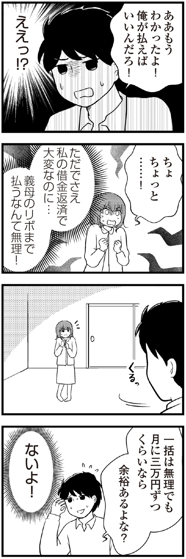 俺が払えばいいんだろ！