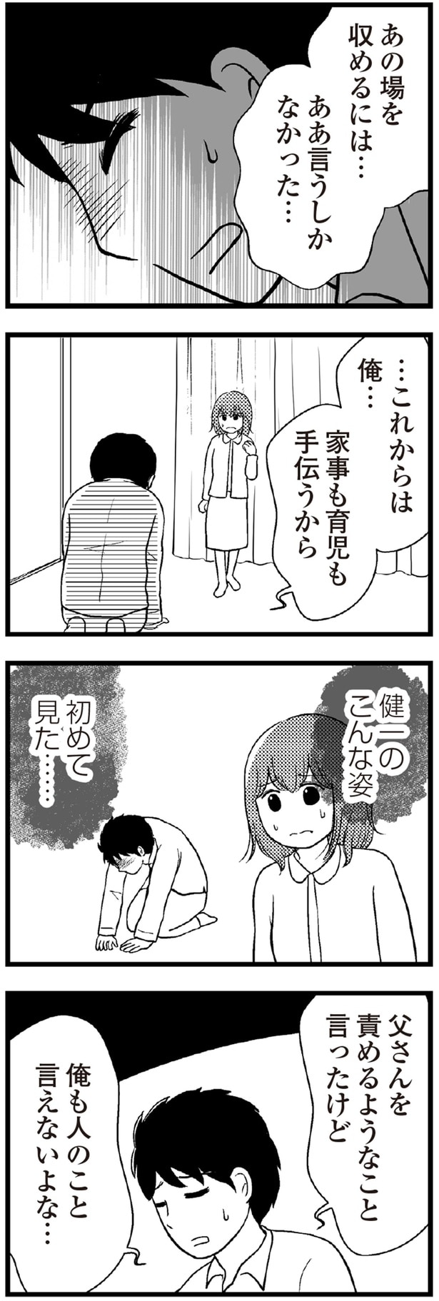 ああ言うしかなかった…