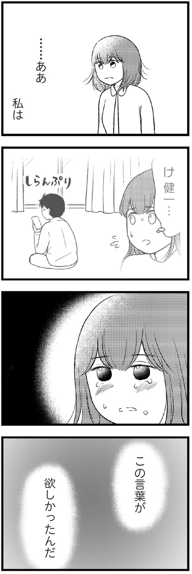 この言葉が欲しかったんだ