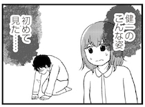 義母のためのお金なんてない！ 借金を肩代わりすることになり、妻に土下座をする夫