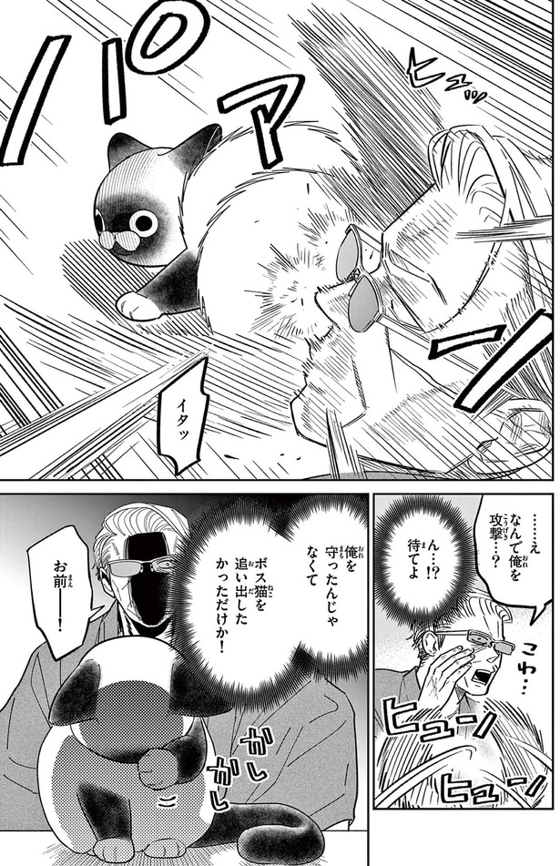 ん...！？待てよ