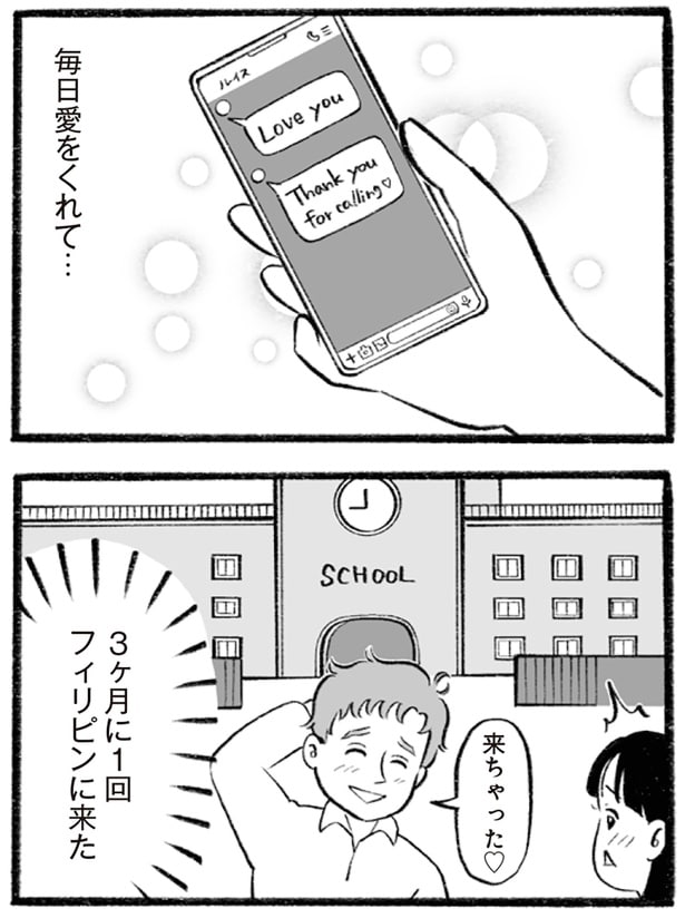 毎日愛をくれて…